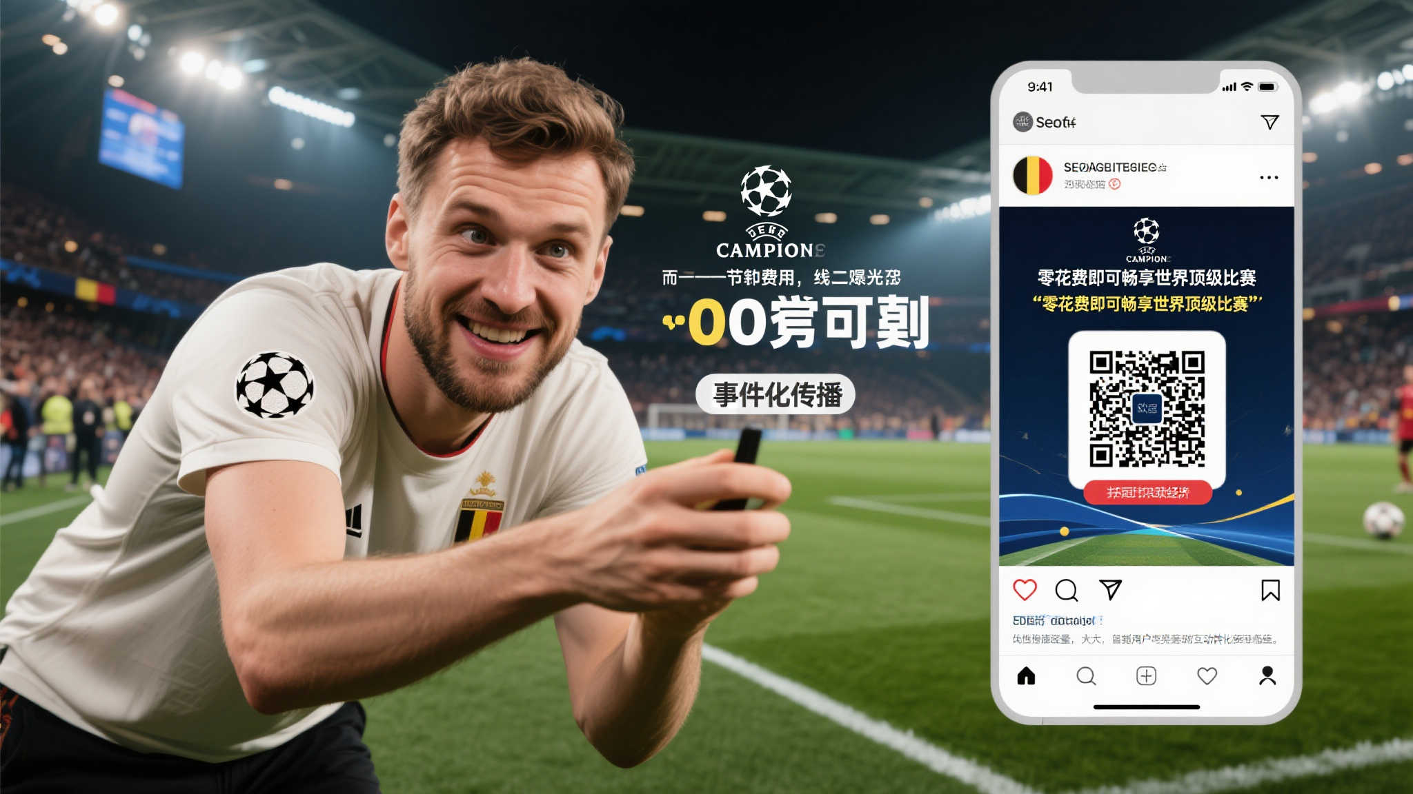 比利时网红躲厕所27小时,0元看欧冠决赛,见证 比利时网红躲厕所27小时,0元看欧冠决赛,见证